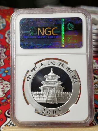 2005 China Panda 10 Yuan 1 Ounce.  999 Fine Silver Coin NGC MS69 2
