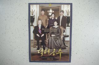 The Last Princess 2016,  Korean Official Movie Poster,  Son Ye - jin,  Park Hae - il 2