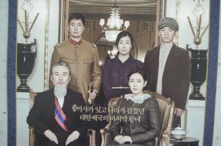 The Last Princess 2016,  Korean Official Movie Poster,  Son Ye - jin,  Park Hae - il 3