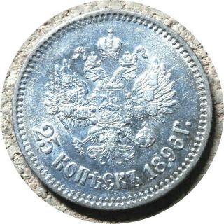 Elf Russia Czars 25 Kopeks 1896 Silver