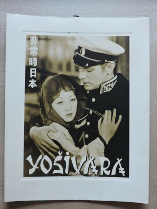 Pierre Richard - Wilm And Michiko Tanaka French Lc 1937 Yoshiwara