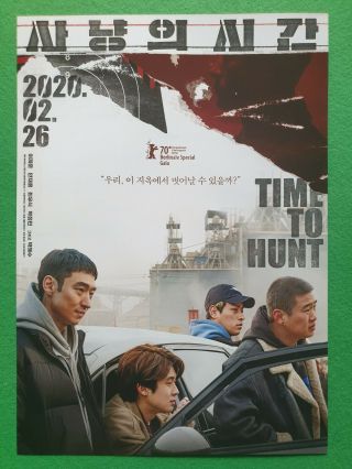 Time To Hunt 2020 Korean Mini Movie Posters Movie Flyers (a4 Size) Jeondangi