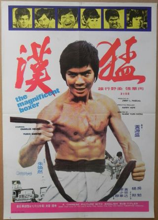 The Magnificent Boxer 1973 Hong Kong Poster Martial Arts Huang Yuan - Shen
