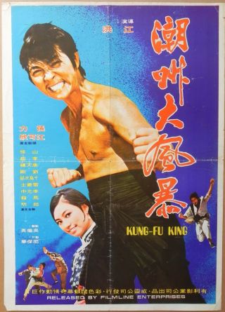 Kung Fu King Hong Kong Poster Martial Arts