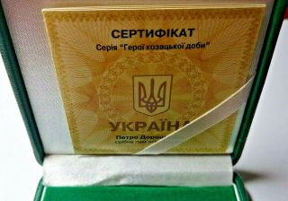 PETRO DOROSHENKO 10 Hryvna Silver Proof 1999 - UKRAINE 2