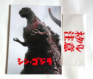 Shin Godzilla Japan Movie Program Book 2016 Toho Tokusatsu Kaiju Monster Anno