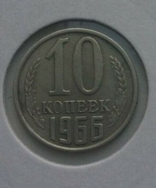 10 Kopecks Of The Ussr In 1966