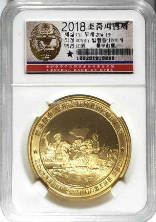 Dprk Pkg Korean War,  Chinease Volunteer Army 10 Won Coin Ø40mm (, Free1 Coin) 11518