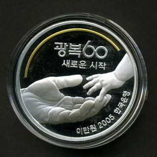 Korea - South 2005,  60th Anniversary Of Liberation Proof W/box,