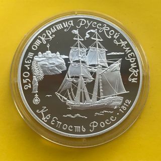 Russia Silver Coin 3 Roubles 1991 Fort Ross Proof