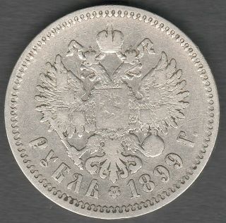 Russia Russian Empire 1 Rouble,  Ruble 1899 Silver Coin,  Nicolas Ii Coins