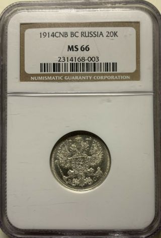 1914 Russia 20 Kopek Silver Coin Kopeck Very Rare Ngc Ms 66