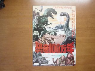 One Million Years B.  C.  Movie Flyer Mini Poster Chirashi Japanese