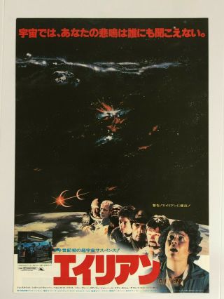 Alien (1979) Ridley Scott/sigourney Weaver/japanese Movie Flyer Chirashi B5