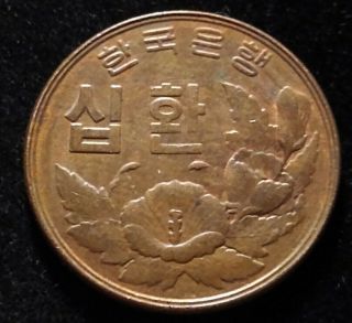 1959 Korea 10 Hwan 4292 Coin 2