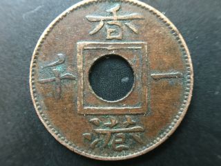 China Coin : Hong Kong: Victoria 1 Mil 1866 Dark Red Coin 香港一文