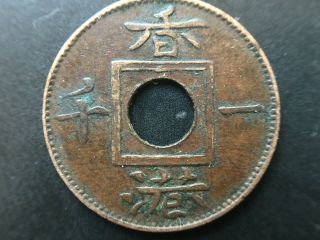 CHINA Coin : HONG KONG: Victoria 1 MIL 1866 Dark Red Coin 香港一文 2