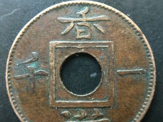 CHINA Coin : HONG KONG: Victoria 1 MIL 1866 Dark Red Coin 香港一文 3