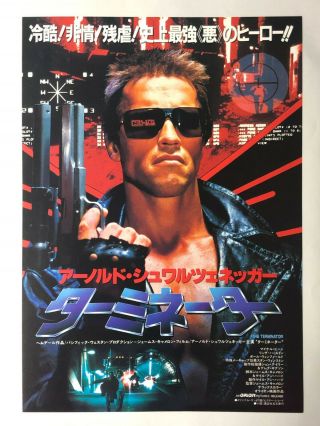 The Terminator 1984 Science Fiction James Cameron Japan Chirashi Movie Flyer B5