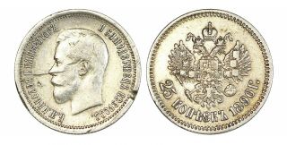 A105,  Russia,  25 Kopeks 1896