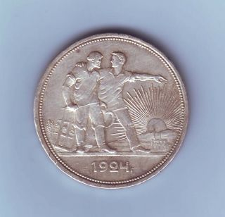 1924 Russia 1 Ruble ПЛ Russian Soviet Coin Fedorin 9 Lenin Death Stalin Gr