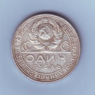 1924 Russia 1 Ruble ПЛ Russian Soviet coin FEDORIN 9 Lenin death Stalin gr 2
