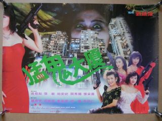 Operation Pink Squad 2 1989 Hong Kong Poster Jeffrey Lau Sandra Ng Cheung Man