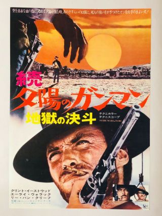 The Good,  The Bad And The Ugly 1966 Western Film Japan Chirashi Movie Flyer