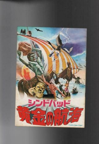 A2355 The Golden Voyage Of Sinbad Japanese Movie Program Japan Book Harryhausen