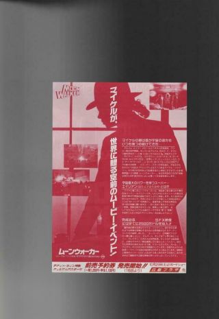 c2163 Moonwalker 1988 Japan Chirashi Movie Flyer B5 Poster Michael Jackson 2