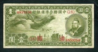 China Federal Reserve Bank (j61) 1 Yuan 1938 Vf,