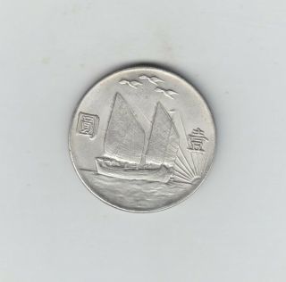 Large Chinese Silver Coloured Sailing Boat Coin,  39mm X 2.  5mm,  27.  3gms