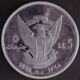 Sudan Ah1398/1978 Silver 5 Pounds Proof