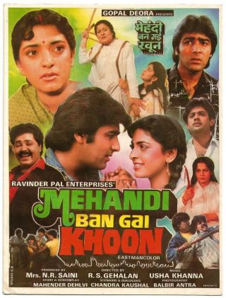 India Bollywood 1991 Mehandi Ban Gai Khoon Press Book Juhi Chawla