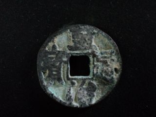 OLD CHINESE COIN VERY RARE OLD CHINA CASH - 50 - 2