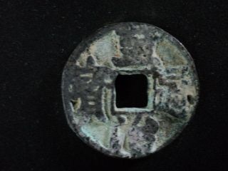 OLD CHINESE COIN VERY RARE OLD CHINA CASH - 50 - 3