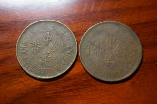 1924 China Republic 20 Cash 2 Coins