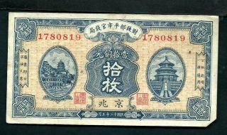 China Market Stabilization Currency Bureau (p607) 10 Coppes 1921 Vf,