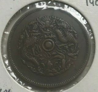 1903 - 06 China Chekiang 10 Cash - Y 49.  2