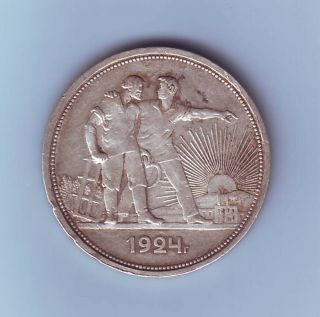 1924 Russia 1 Ruble ПЛ Russian Soviet Coin Fedorin 9 Lenin Death Stalin Circula