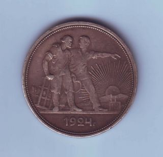 1924 Russia 1 Ruble ПЛ Russian Soviet Coin Fedorin 10 Lenin Death Stalin Circul