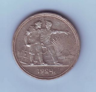 1924 Russia 1 Ruble ПЛ Russian Soviet Coin Fedorin 9 Lenin Death Stalin Well Us
