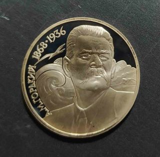 Russia Ussr Maxim Gorky 1988 1 Ruble,  4 Coins