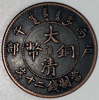 Chinese Ancient Bronze Copper Coin Diameter:29mm Thickness:1.  6mm
