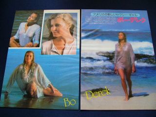 1980s Bo Derek 11 Japan Vintage Clippings Tarzan,  The Ape Man Very Rare