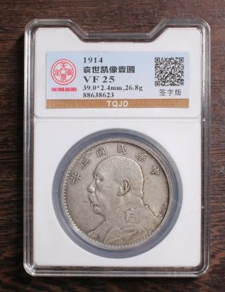 1914 Chinese Old Silver Coin Yuan Shikai One Dollar Rating Coins 8623