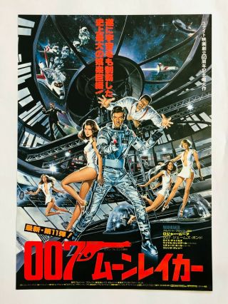 007 Moonraker James Bond Roger Moore Japan Chirashi Movie Flyer B5 Mini Poster