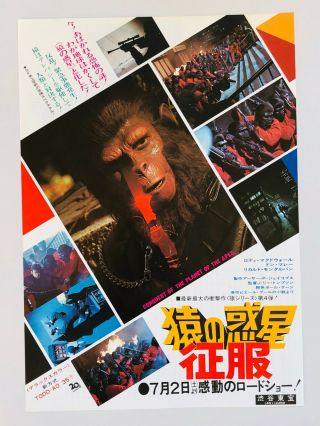 Conquest Of The Planet Of The Apes Japan Chirashi Movie Flyer Mini Poster