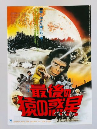 Battle For The Planet Of The Apes Japan Chirashi Movie Flyer Mini Poster