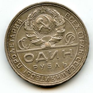 Russia Ussr 1 Ruble 1924 Silver Coin Mp201230